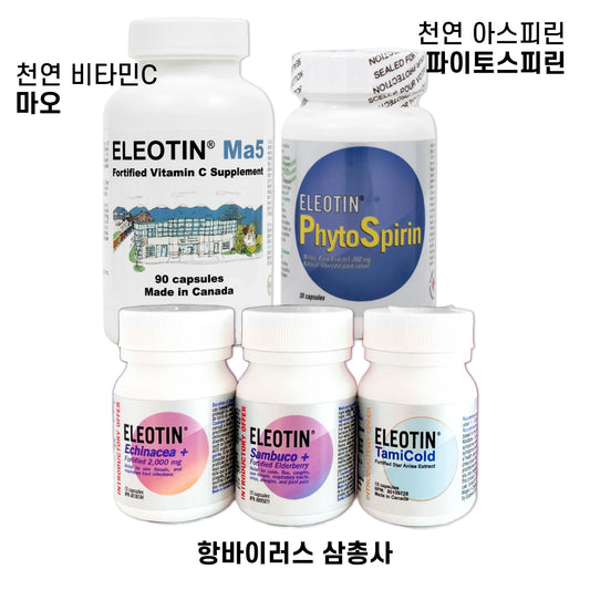 항바이러스 및 면역력 패키지 Anti-virus and Immunity Package